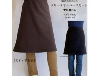 冬のファッション